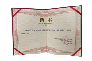 ”紅色領(lǐng)航，青年宣講團(tuán)“副團(tuán)長-姜程鐘