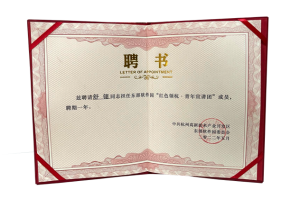 ”紅色領(lǐng)航，青年宣講團(tuán)“成員-舒翎